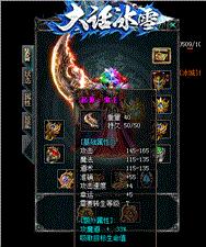 有谁天龙八部格斗私服