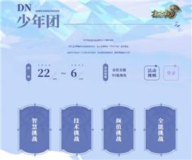 天龙八部私服排名脚本。